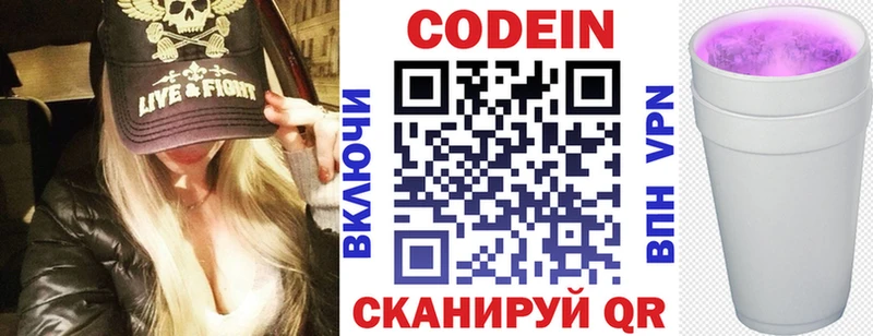 цена наркотик  Волчанск  Codein Purple Drank 