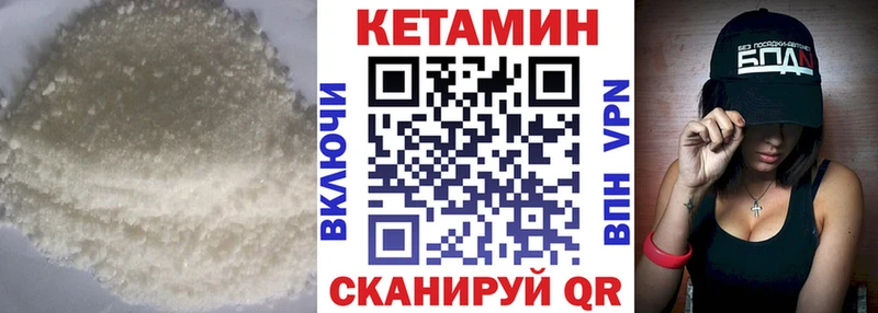 дарнет шоп  Волчанск  КЕТАМИН ketamine 