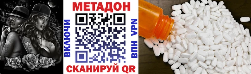 МЕТАДОН мёд Волчанск